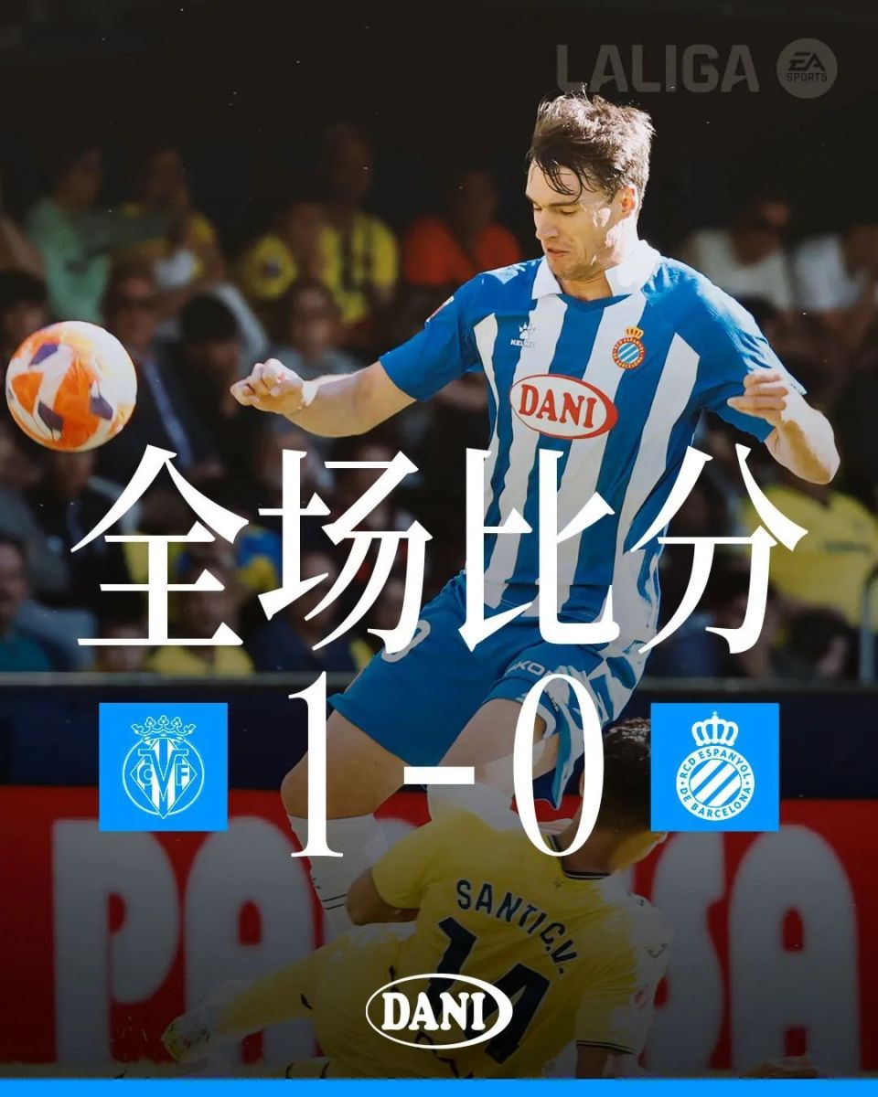 比利亚雷亚尔客场大胜，展现出色实力和团队合作的简单介绍